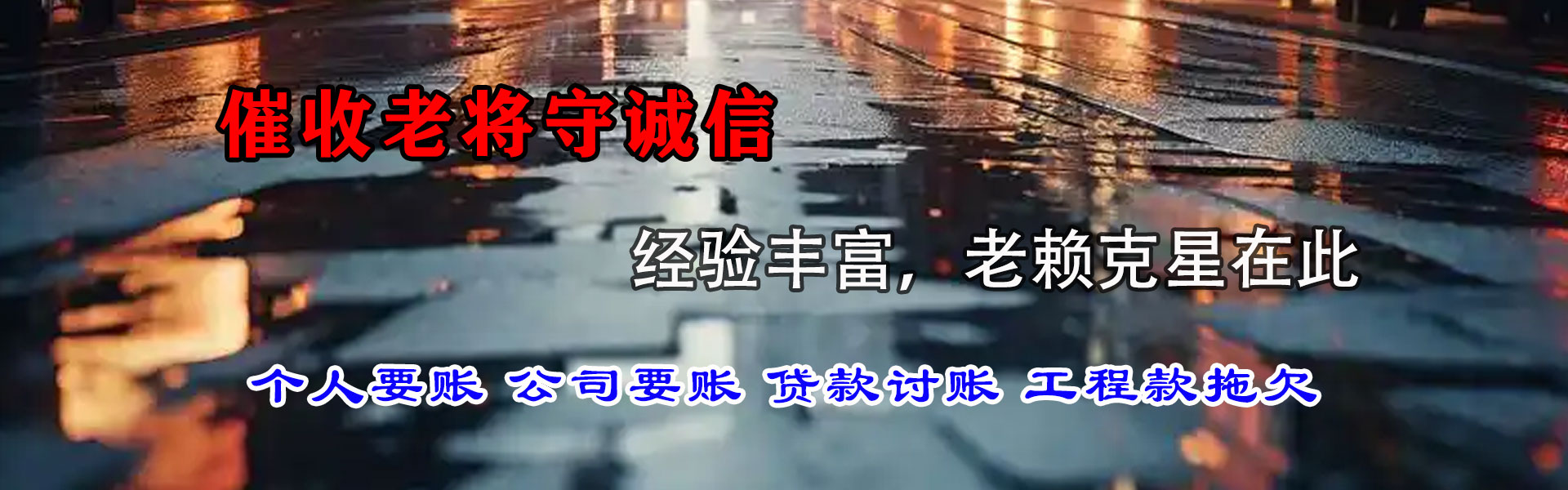 广饶收账公司